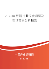 （最新）銅行業深度調研及市場前景分析報告