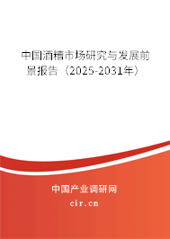 中國酒糟市場研究與發展前景報告（2024-2030年）