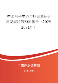 （最新）中國月子中心市場調查研究與發展趨勢預測報告