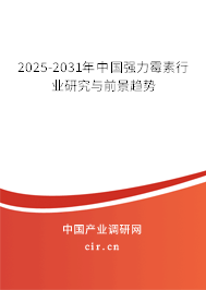 2025-2031年中國強力霉素行業研究與前景趨勢